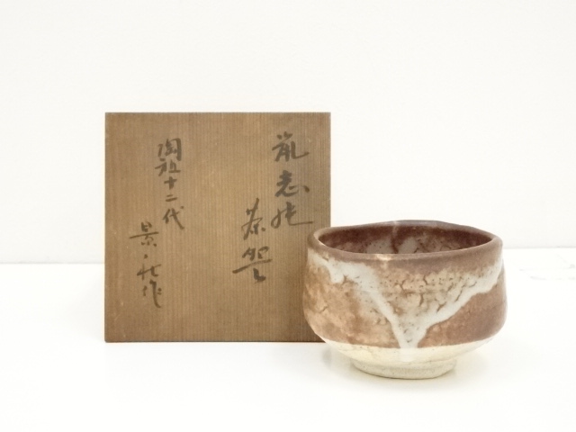加藤景秋造　鼠志野茶碗（共箱）